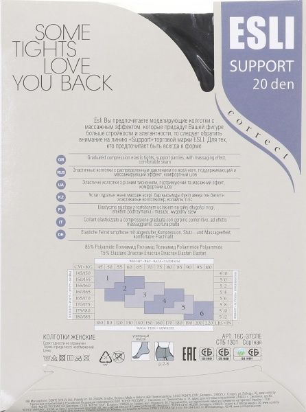 Колготки женские ESLI Support Support 20 den Nero р. 2 черный 
