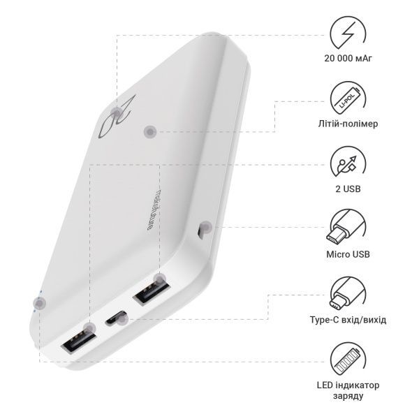 Портативное зарядное устройство MakeFuture 20000 mAh (MPB-201WH) White 