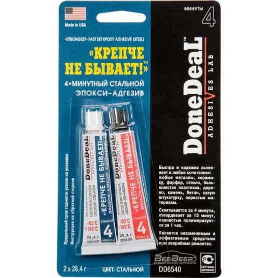 Клей епоксидний Крепче - не бывает! сталь 67 мл 80 г