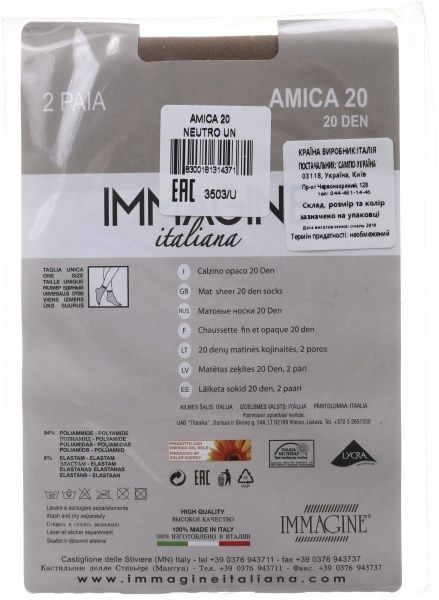 Носки женские Immagine Amica 20 Den р. 36-40 Neutro 2 шт. 