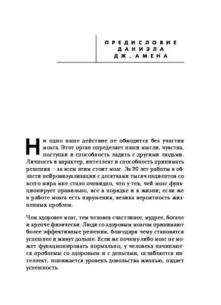 Книга Джо Диспенза «Сила подсознания, или Как изменить жизнь за 4 недели» 978-617-7561-76-6