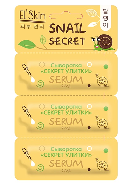 Сыворотка SKINLITE Муцин улитки 3*2 мл 6 мл