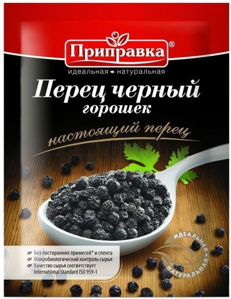 Перец черный горошек 20 г Приправка (4820039290014) 