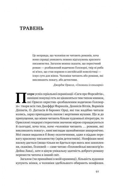 Книга Шон Байтелл «Щоденник книгаря» 978-617-7682-87-4