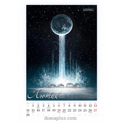 Календарь Діана Плюс Svitovyd.Maxi Шупляк. Український космос 2022