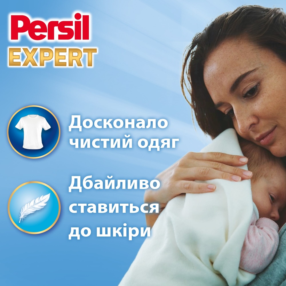 Капсулы для машинной стирки Persil Sensitive НОВИНКА! 37 шт.