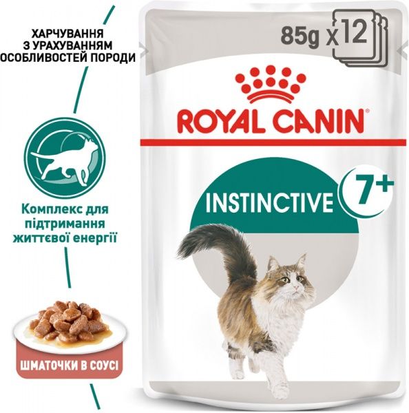 Корм Royal Canin Instinctive +7 у соусі 85 г