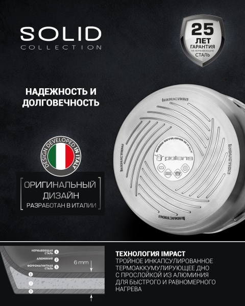 Каструля з кришкою Solid-24C Polaris