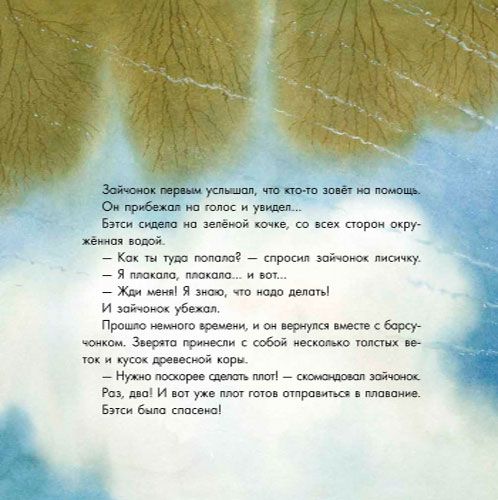 Книга Наталья Чуб «Бетси, не плачь!» 978-617-09-2895-5