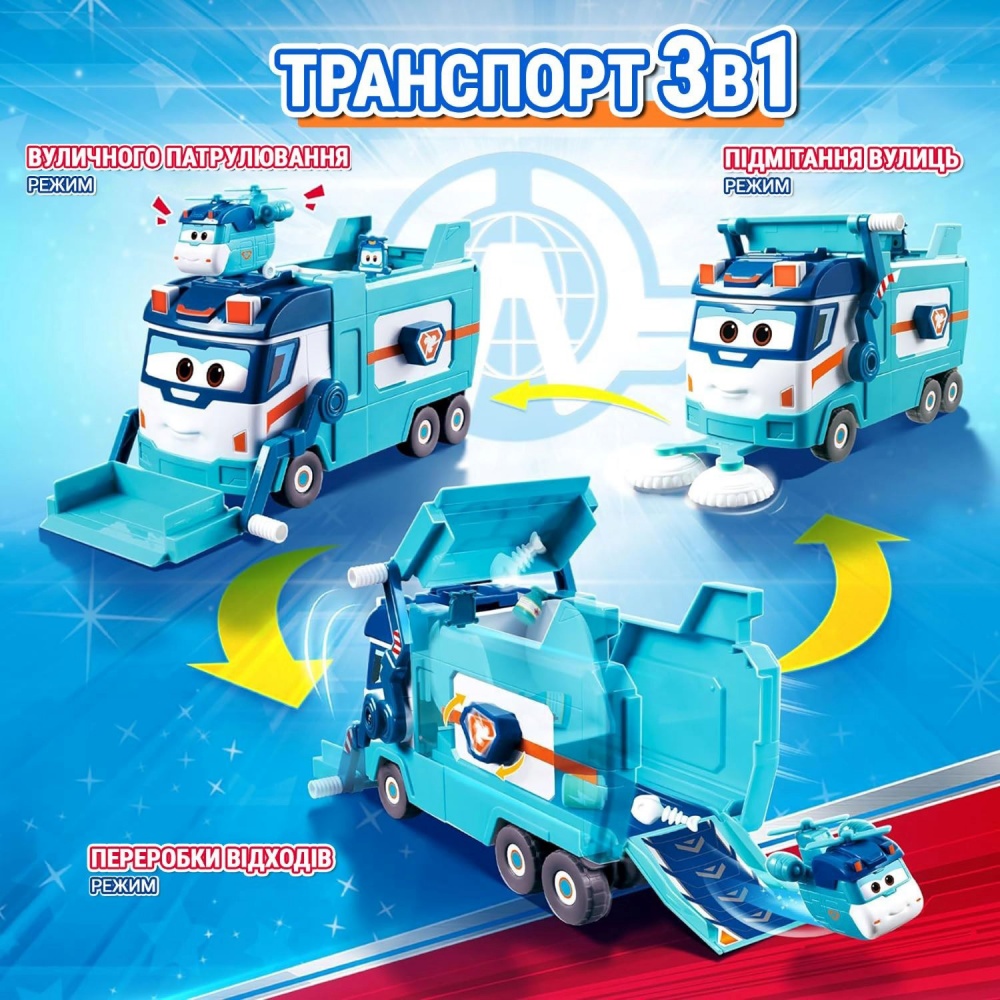 Игровой набор Super Wings Грузовик Марка для мусора и уборки EU770854