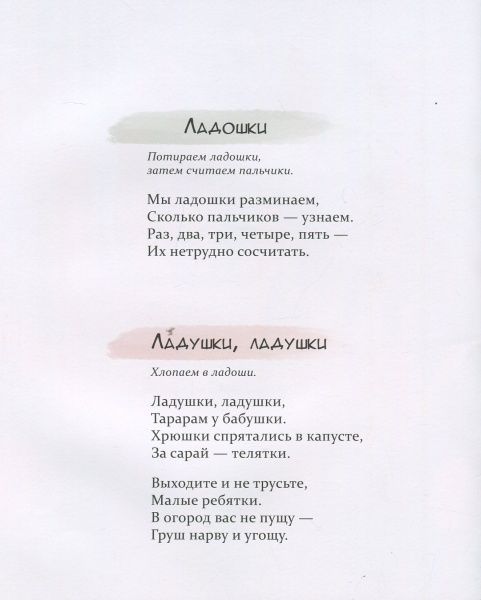 Книга Наталія Мазур «Забавлянки» 978-966-915-253-4