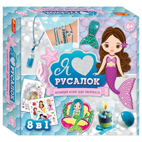 Набор для творчества Ранок Я люблю русалок 460061