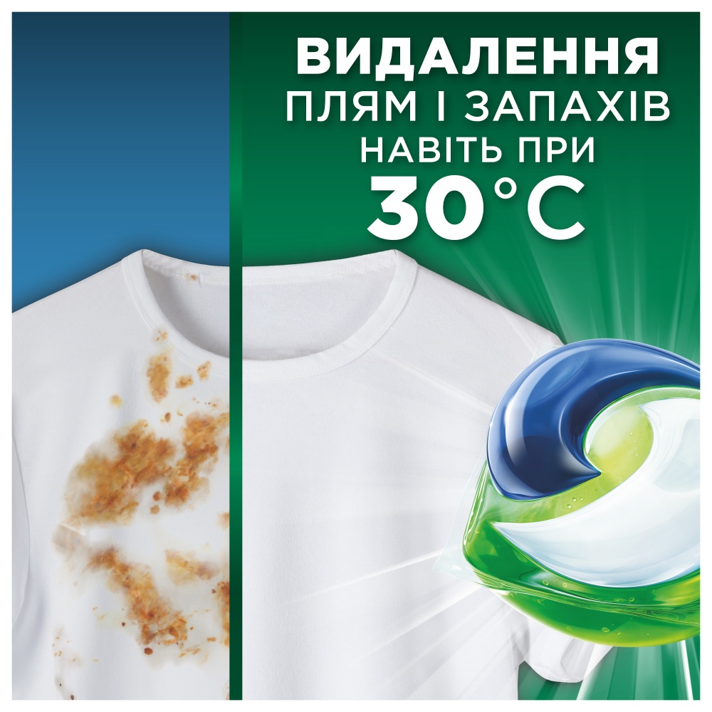 Капсулы для машинной стирки Ariel Все-в-1 Горный источник 44 шт.