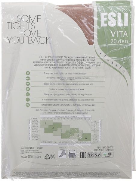 Колготки женские ESLI Vita 20 den Melone р. 2 телесный 2 шт. 
