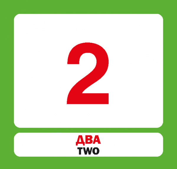 Книга «Цифры / Numbers. Набір карток» 9786177686254