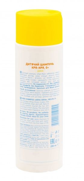 Шампунь дитячий Кря-Кря Диня 200 мл