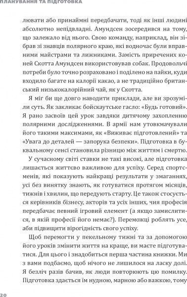 Книга Эрик Ларсон «Пекельний тиждень. Сім днів на повну силу» 978-966-2236-02-6