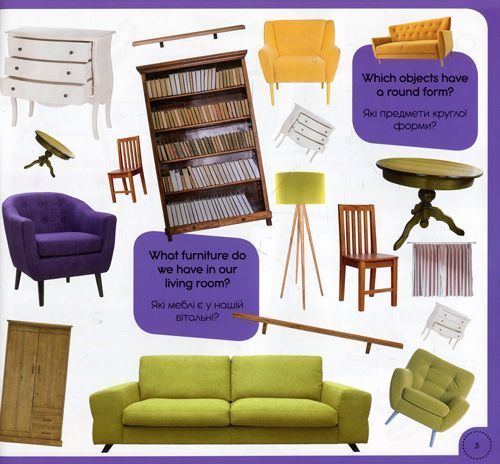 Книга «Книга 100 слів про мій дім / 100 words about Книга My house»