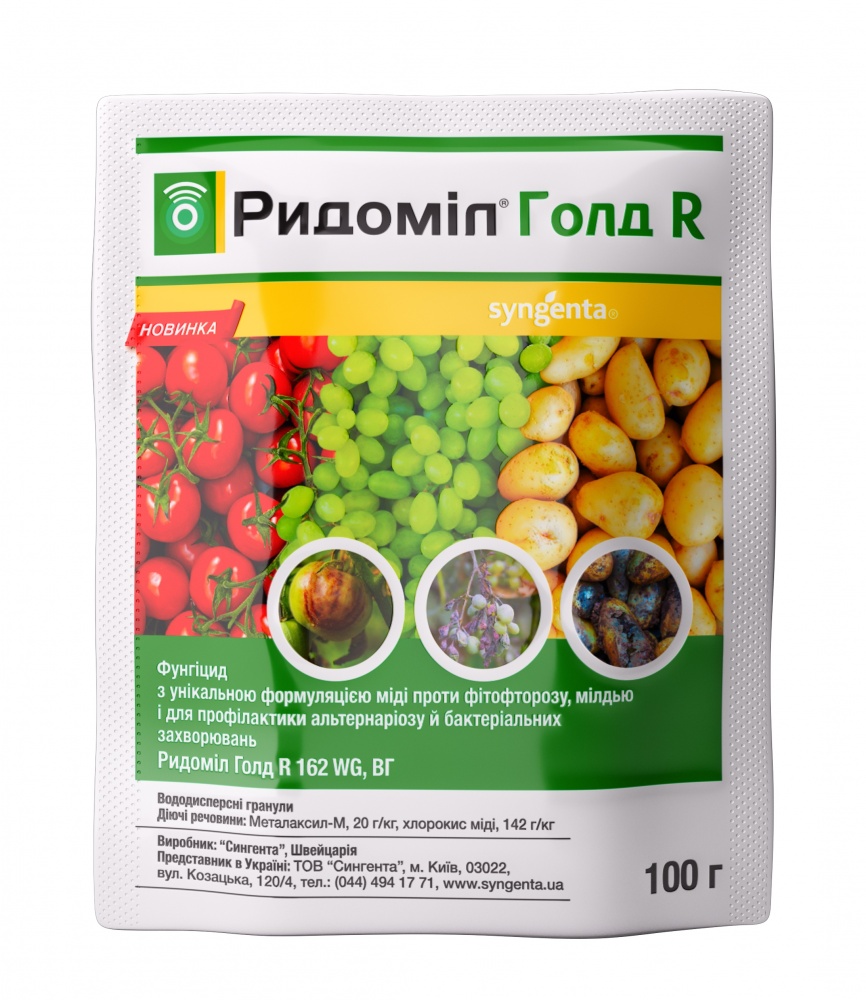Фунгицид Syngenta Ридомил Голд Р 100 г