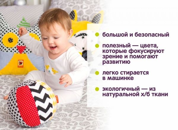 Іграшка-брязкальце Macик М’ячик B&W МС 080501-01