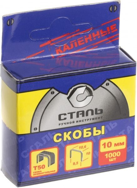 Скоби для ручного степлера Сталь 6218 10 мм тип 140 (G) 1000 шт. 40502