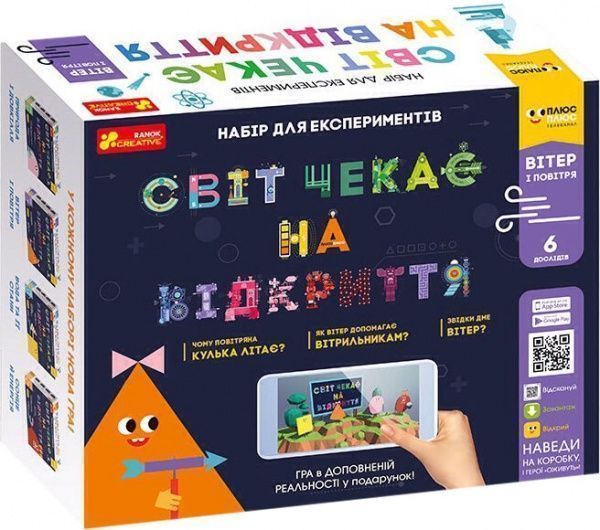 Набір для експериментів Ranok Creative Світ чекає на відкриття