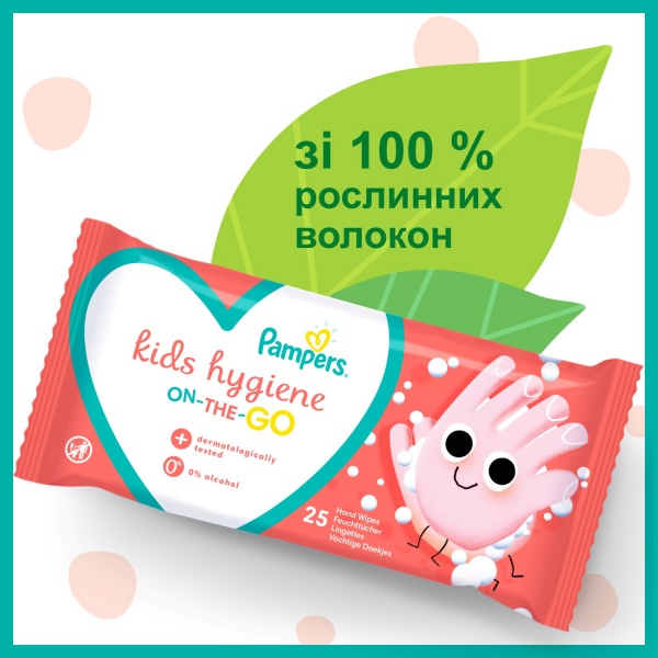 Салфетка Pampers Kids Hygiene On-the-go 40 шт.