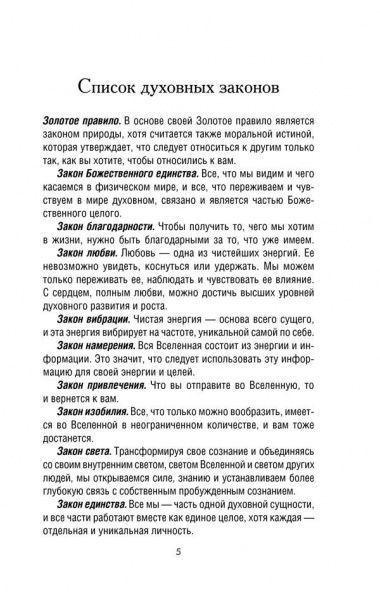 Книга Мелисса Альварес «Возроди себя. 40 законов Вселенной для достижения сокровенных желаний» 978-617-12-4771-0