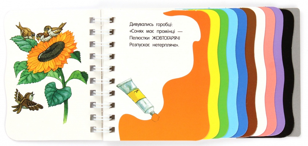 Книга Юлия Каспарова «Кольори» 978-617-09-6879-1