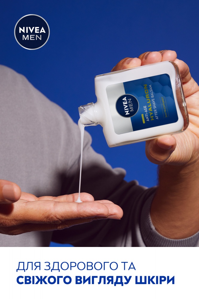 Бальзам Nivea Антивіковий після гоління Гіалурон 100 мл
