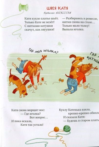 Книга «Про капризных и непослушных» 978-966-917-355-3