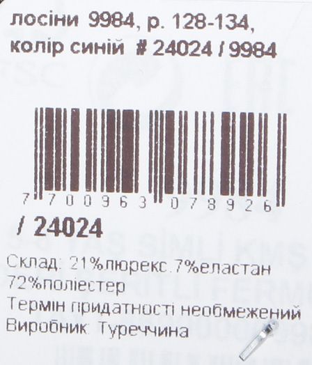 Лосины Lovetti 9985 р.152-158 синий 