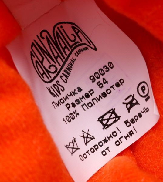 Шапочка карнавальна Лисичка з вишивкою 52 см помаранчевий 