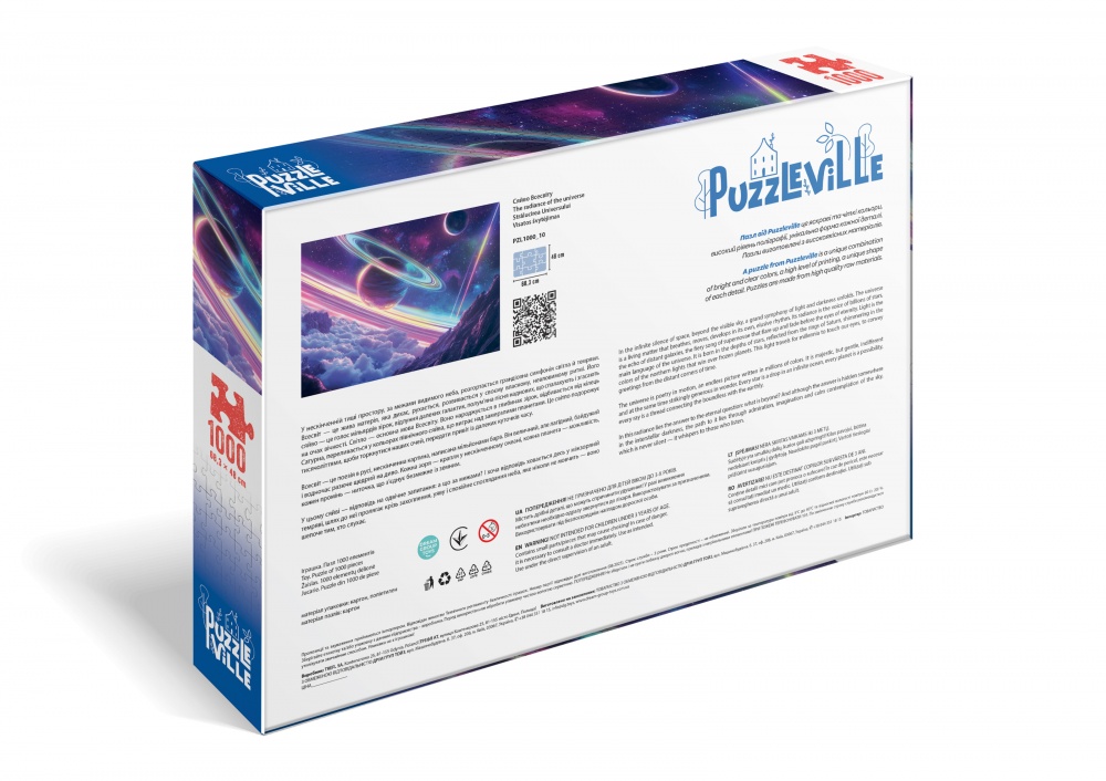 Пазл PUZZLEVILLE Сияние Вселенной 1000 элементов PZL1000_10