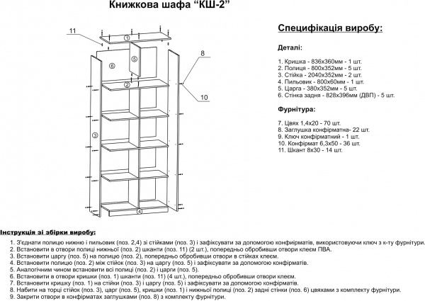 Шкаф Компанит КШ-2 орех 