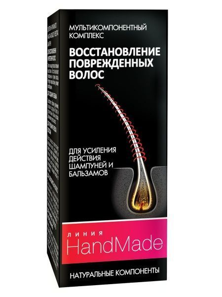 Сыворотка HandMade Мультикомпонентный комплекс «Восстановление поврежденных волос» 5 мл 