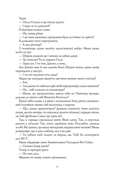 Книга Дэвид Митчелл «Кістяні годинники» 978-617-8023-11-9