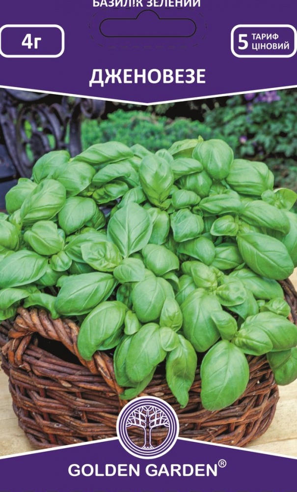 Насіння Golden Garden базилік зелений 4 г (4820164129777)