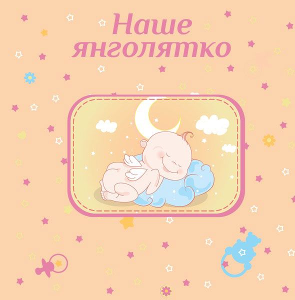 Фотоальбом EVG Baby collage Pink (UA 20sheet Baby collage Pink w/box)