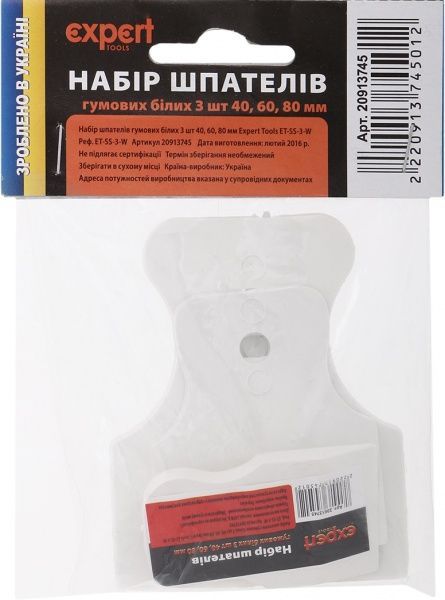 Набір шпателів Expert Tools 3 шт 40, 60, 80 мм ET-SS-3-W 