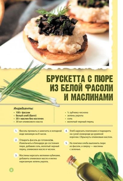 Книга Ірина Жиляєва «Лучшие рецепты домашней итальянской кухни. Вкусно, быстро и необычайно просто» 978-617-12-4728-4