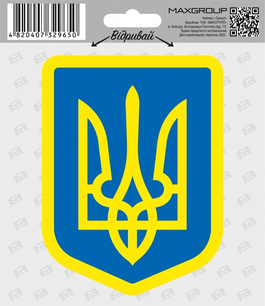 Наліпка MAXGROUP Тризуб NM-257