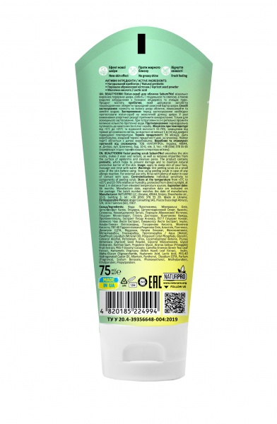 Пилинг Beautyderm Sebum?No!, 75 мл