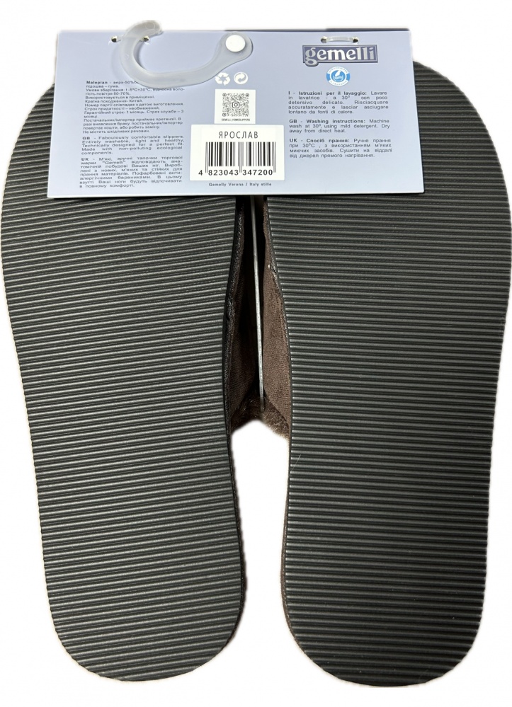 Тапки домашние Gemelli Ярослав р.44 коричневый