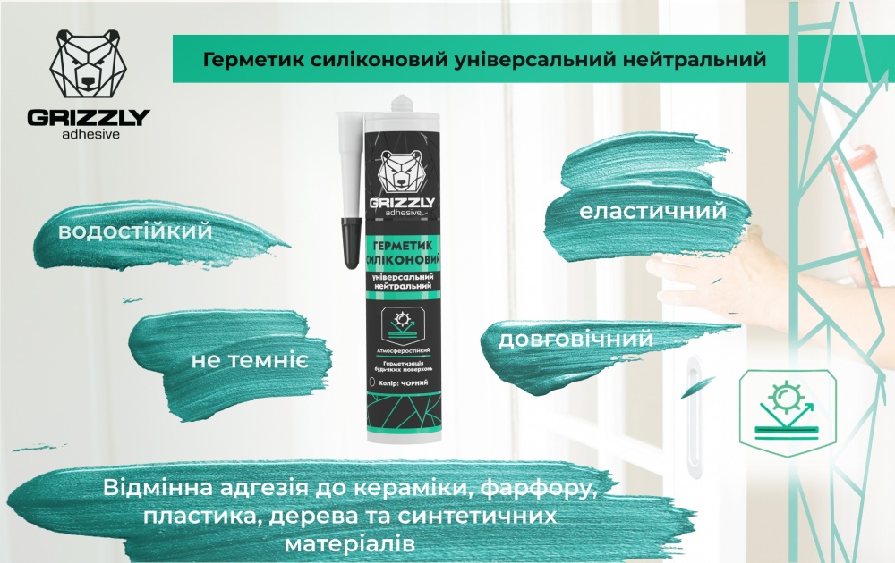 Герметик силіконовий Grizzly універсальний коричневий 280 мл