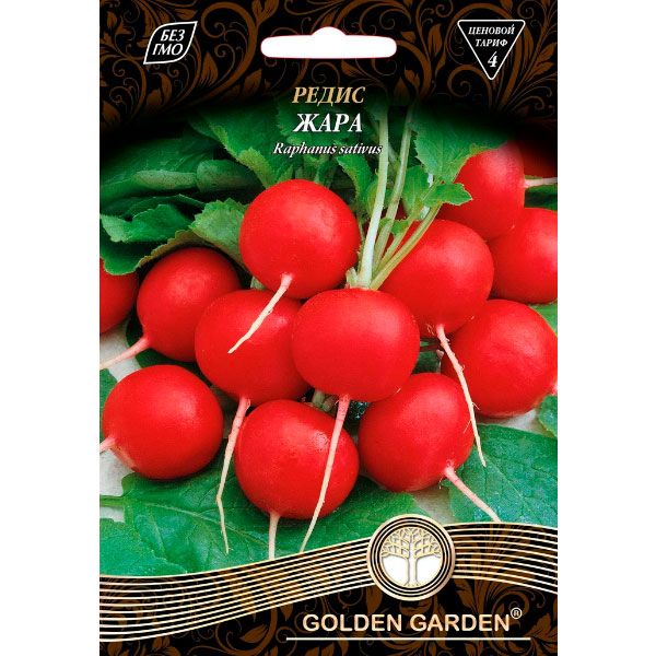Семена Golden Garden редис Жара 20г