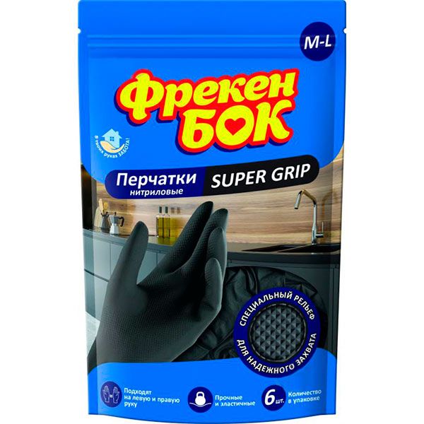 Перчатки нитриловые Фрекен Бок Super Grip крепкие р.M-L 3 пар/уп. черные 
