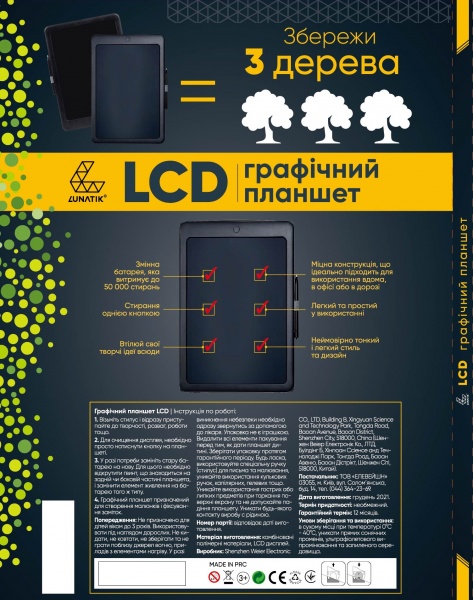 Планшет для рисования Lunatik с LCD-экраном 14