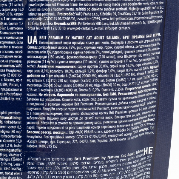 Корм для дорослих котів Brit Premium By Nature з лососем 300 г