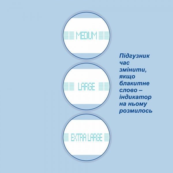 Підгузки для дорослих Білосніжка Large 18 шт.